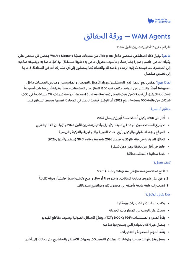 ورقة الحقائق، PDF