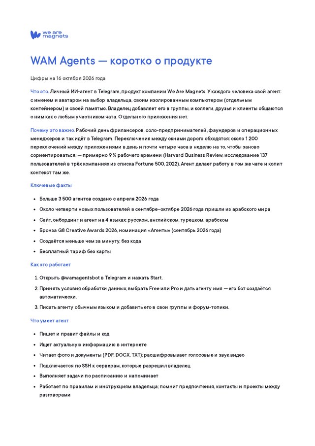 Коротко о продукте, PDF