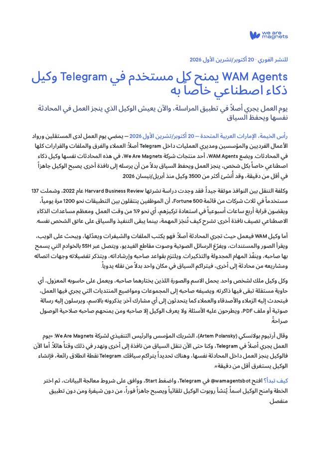 البيان الصحفي، PDF وWord